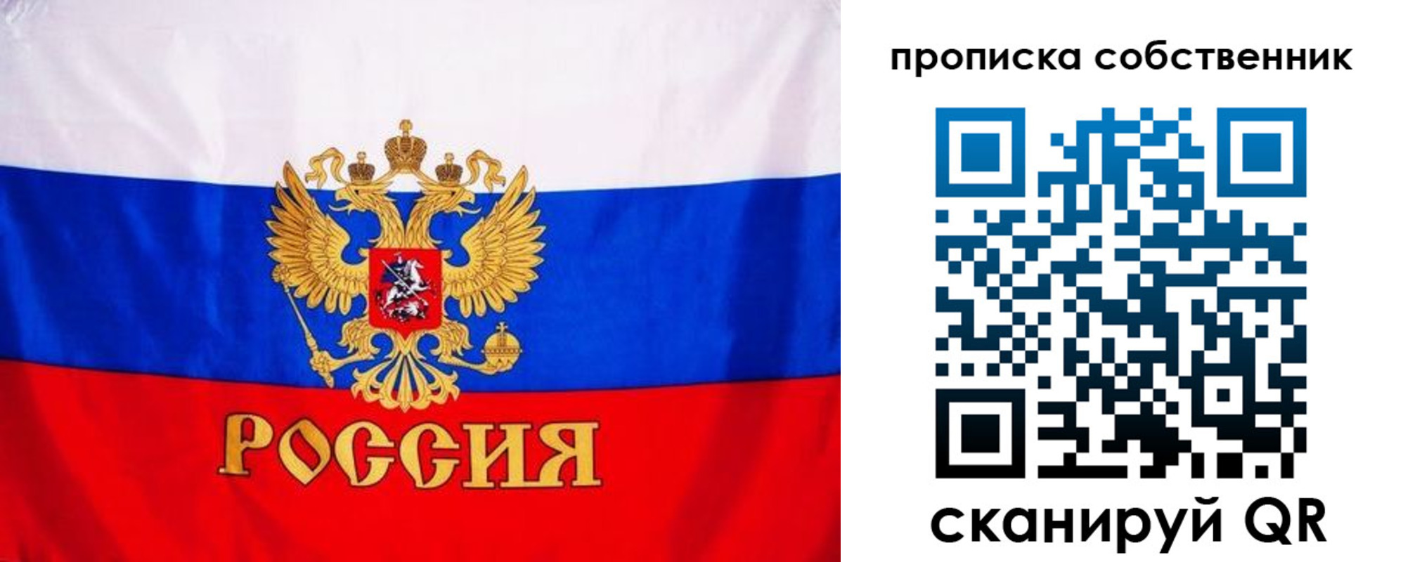 временная регистрация недорого в Междуреченске