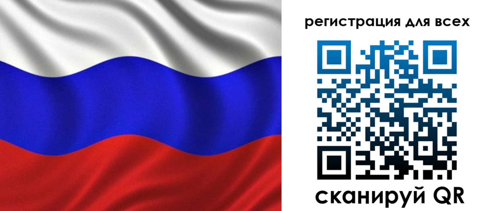 прописка 2025 в Междуреченске