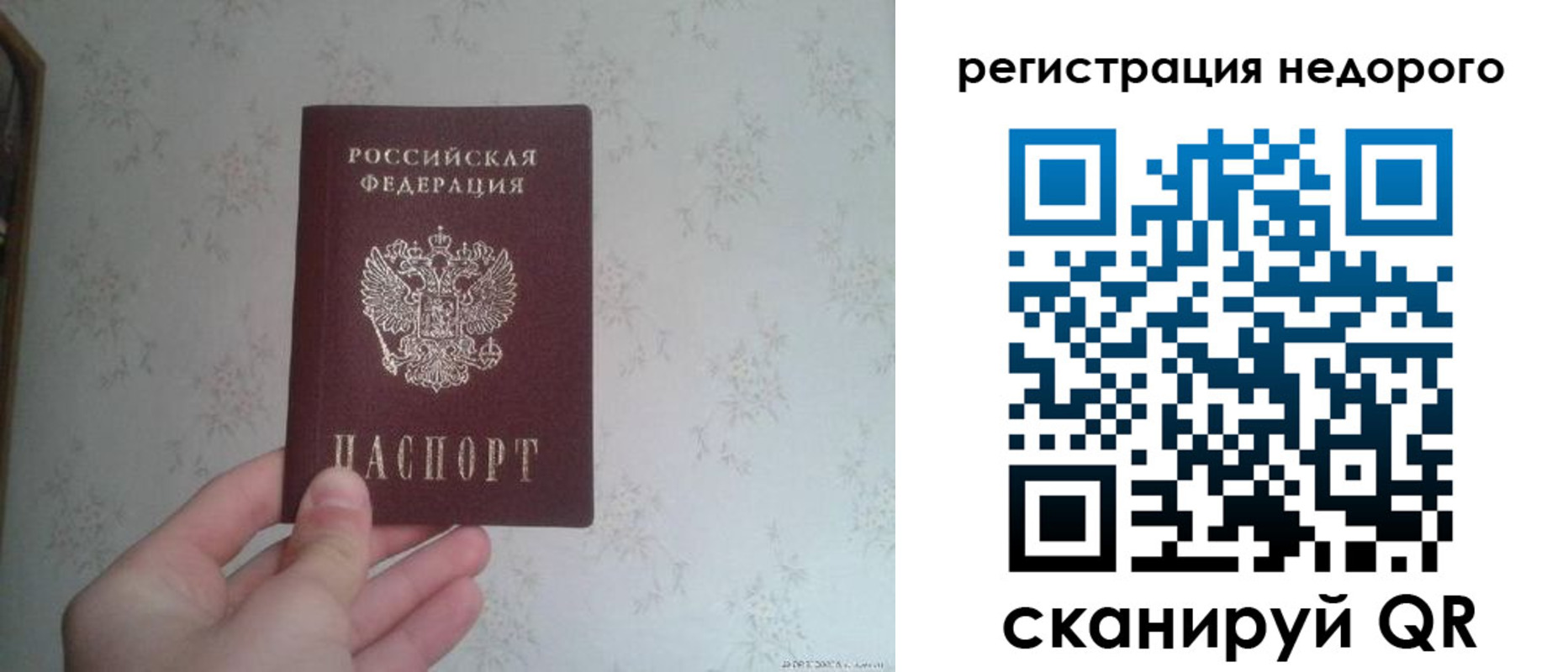 миграционный учет в Междуреченске