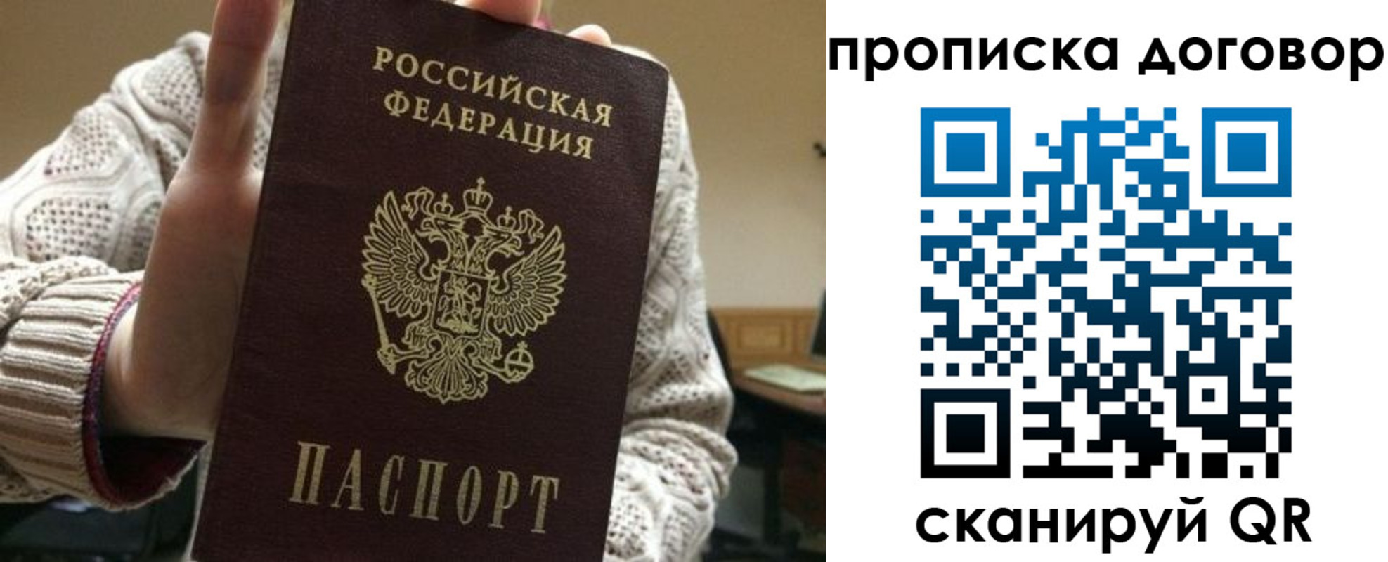 временная прописка в Междуреченске
