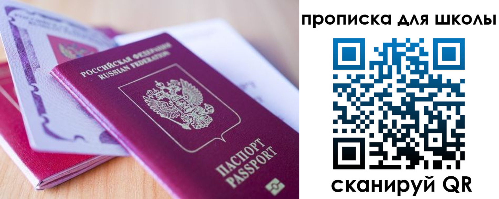 купить прописку в Междуреченске