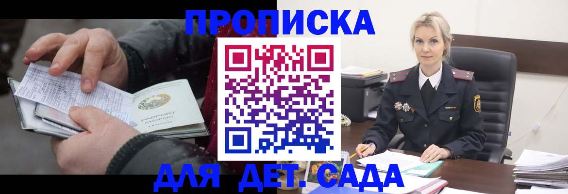 временная регистрация для всех в Междуреченске