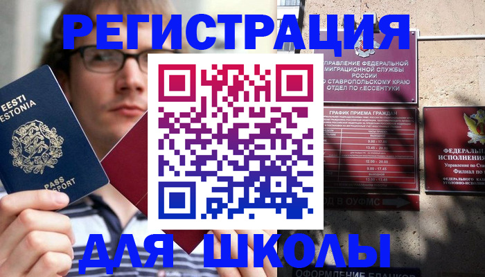 прописка поиск в Междуреченске