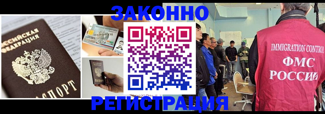 прописка гарантия в Междуреченске