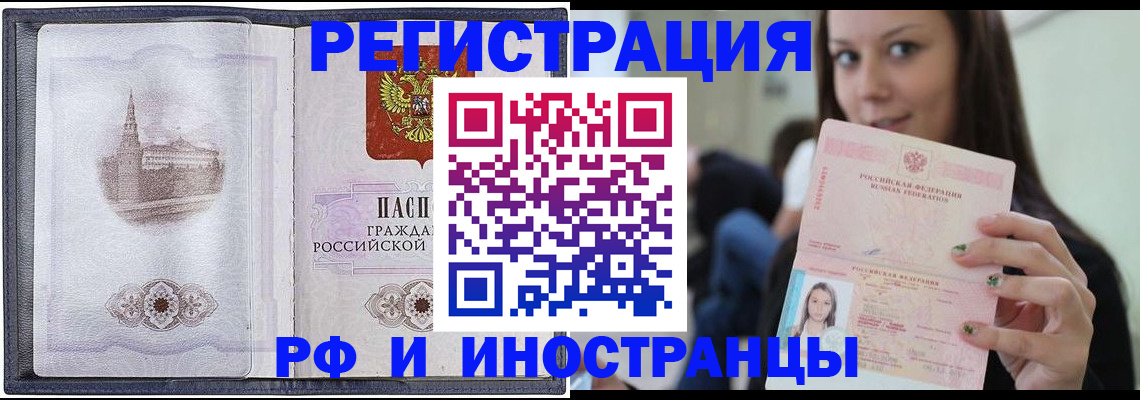 временная регистрация гарантия в Междуреченске
