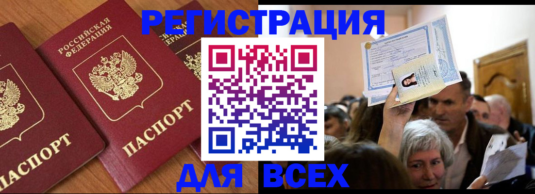 прописка поиск в Междуреченске
